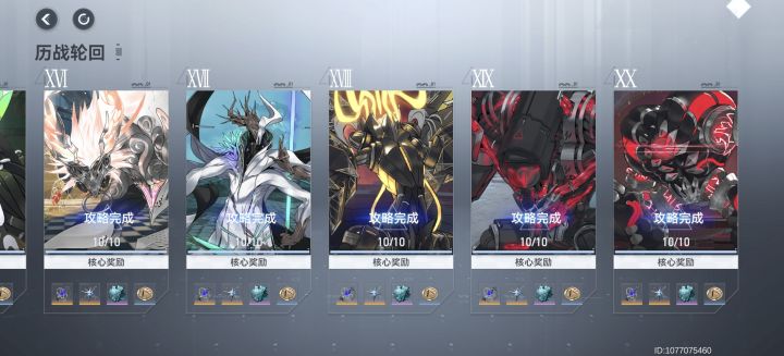 历战轮回截图