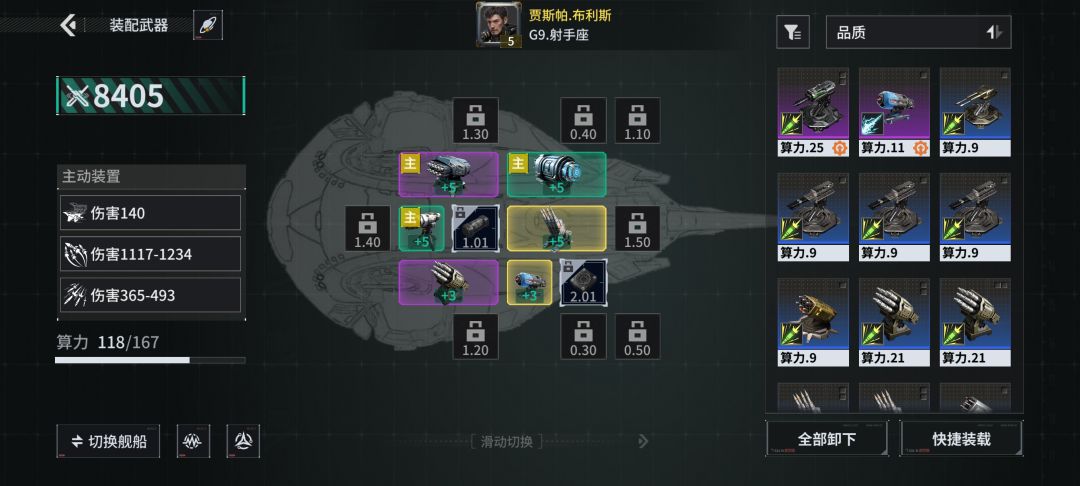 「亿万光年」号令星舰,成就战争艺术 1