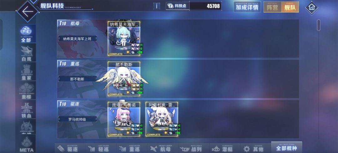 成功在大年初一这天满科技点 1
