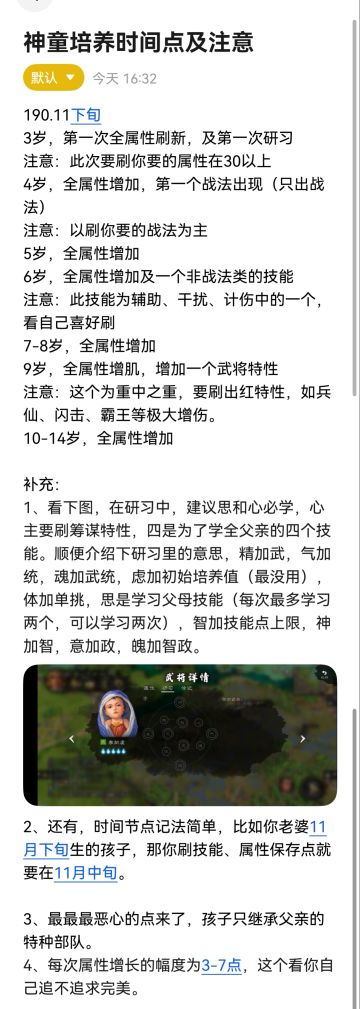 神童培养时间点及注意事项