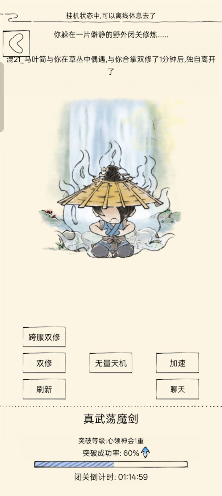 记录贴截图