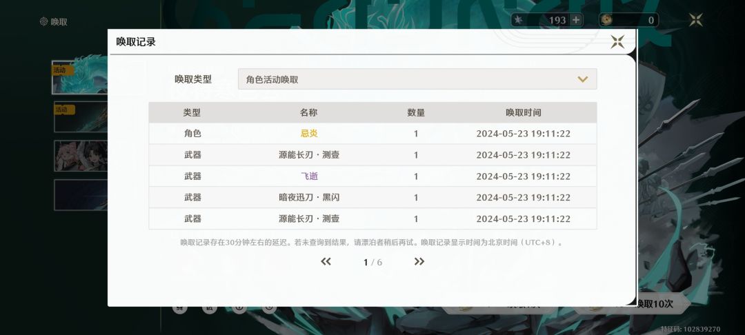 这爆率有点高啊 1