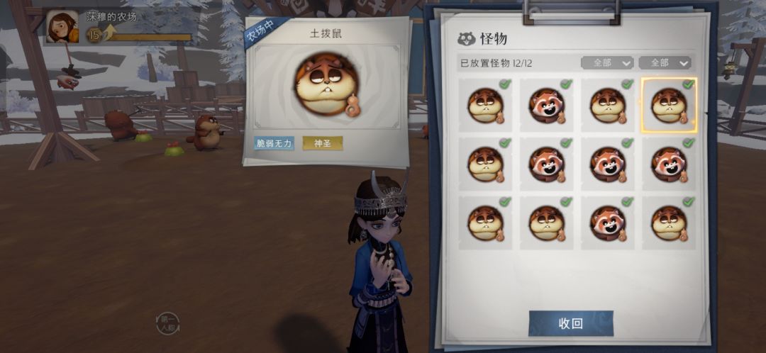 找怪物农场相互膜拜的搭子 3