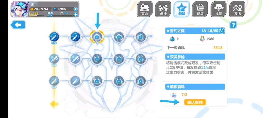 怎么切换角色圣痕技能 2