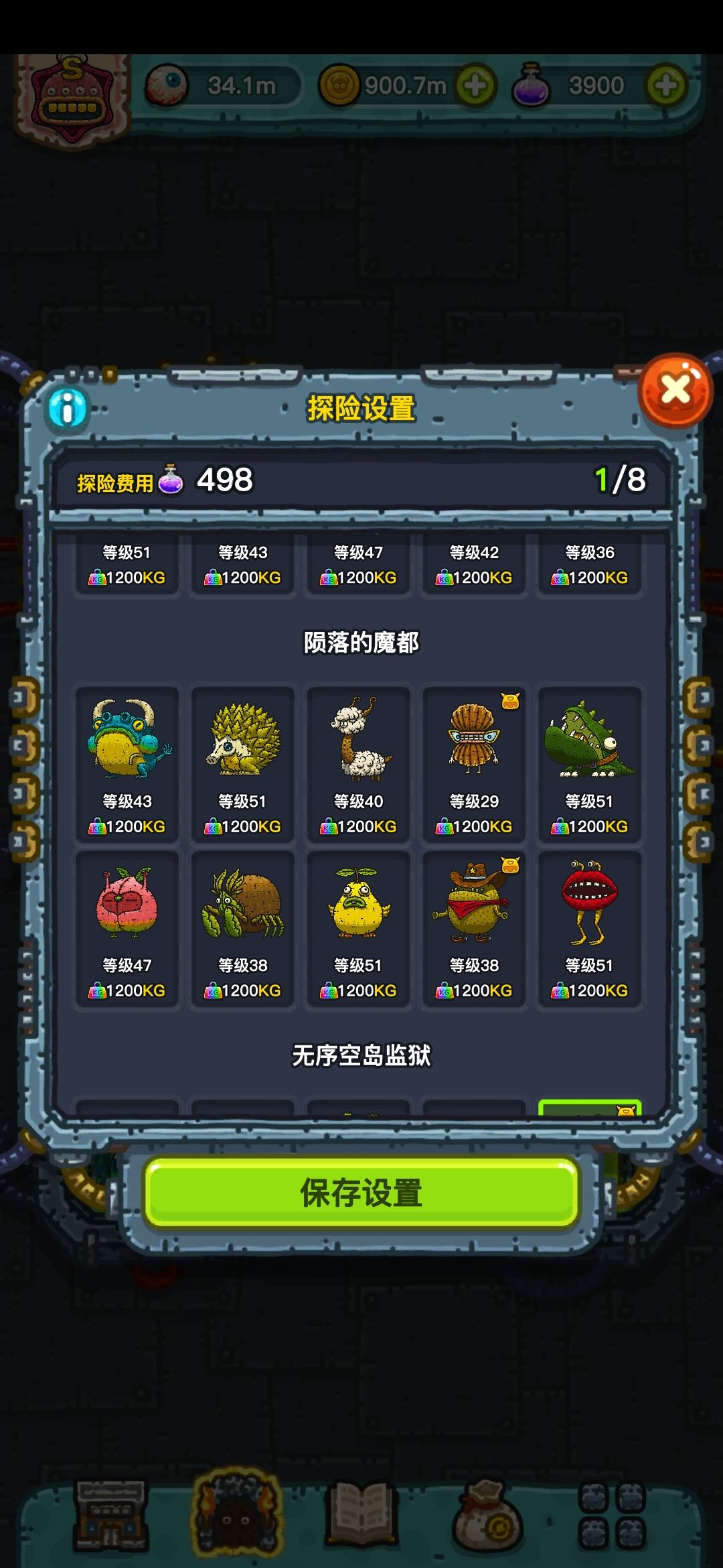 肝帝的胜利,九图全彩 8