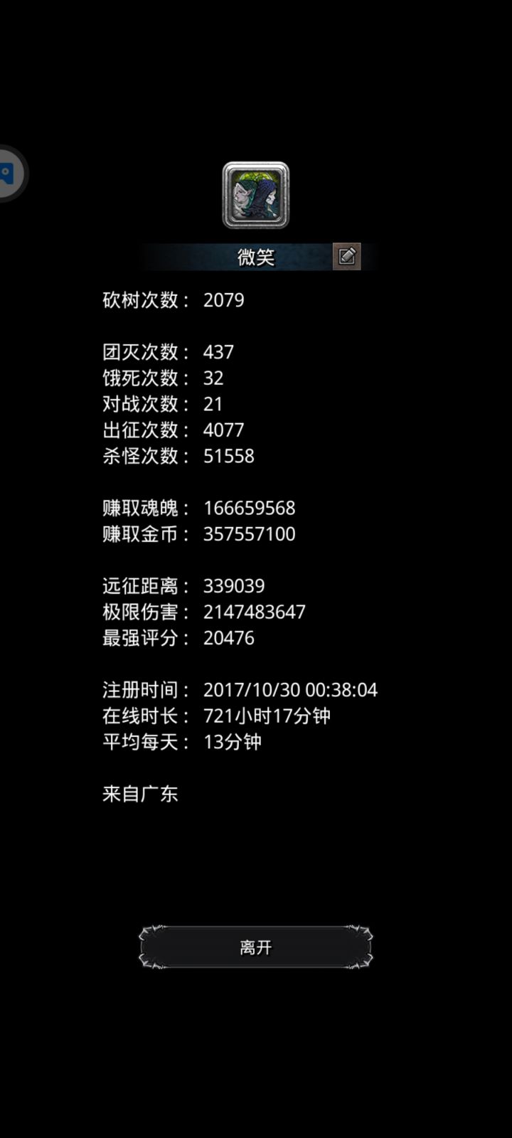 重新回来截图