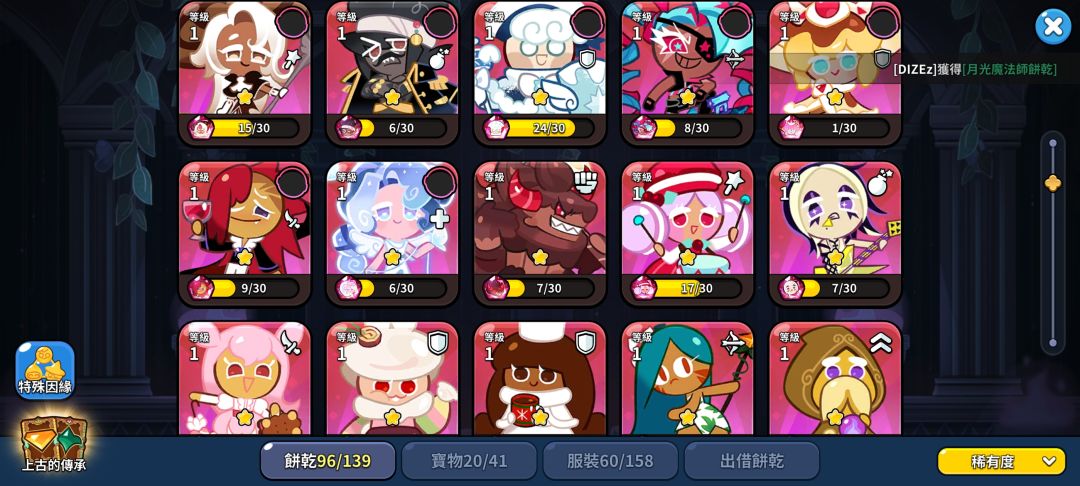 国际服邮箱登录超欧的耗子 3