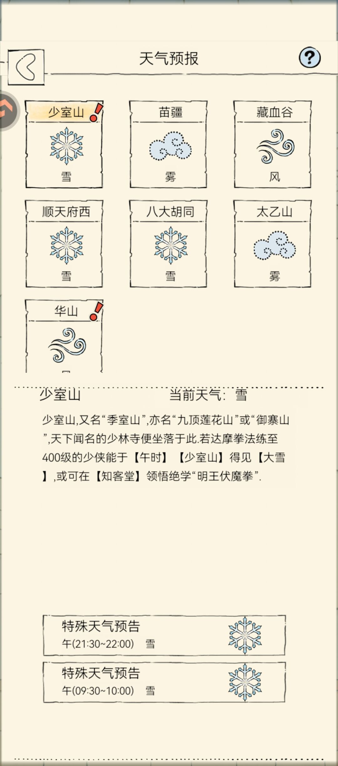 无能为力 1