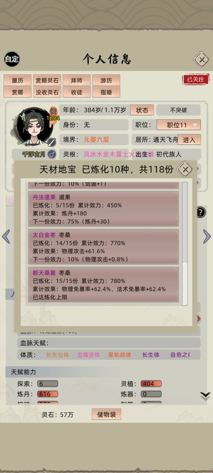 如图截图