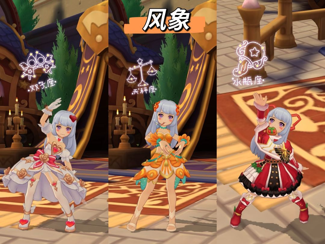 多动症之我有十二个星座的pose 2
