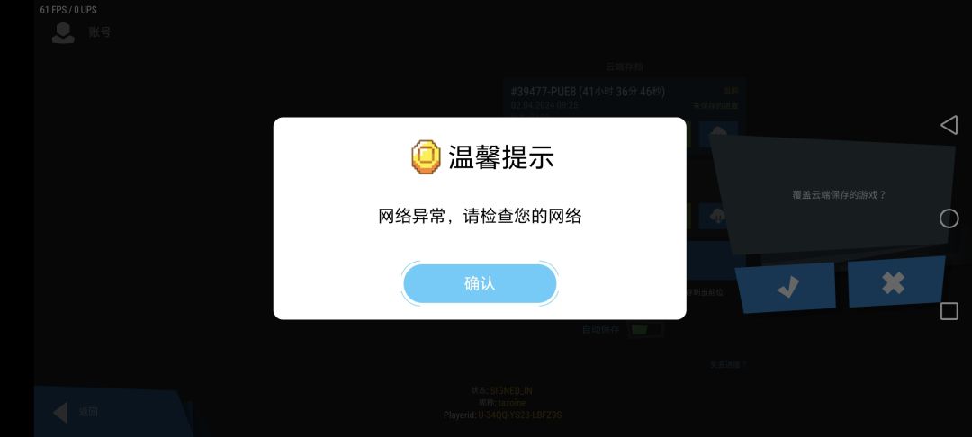 为什么一直弹网络异常？截图
