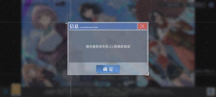 登不上了？截图