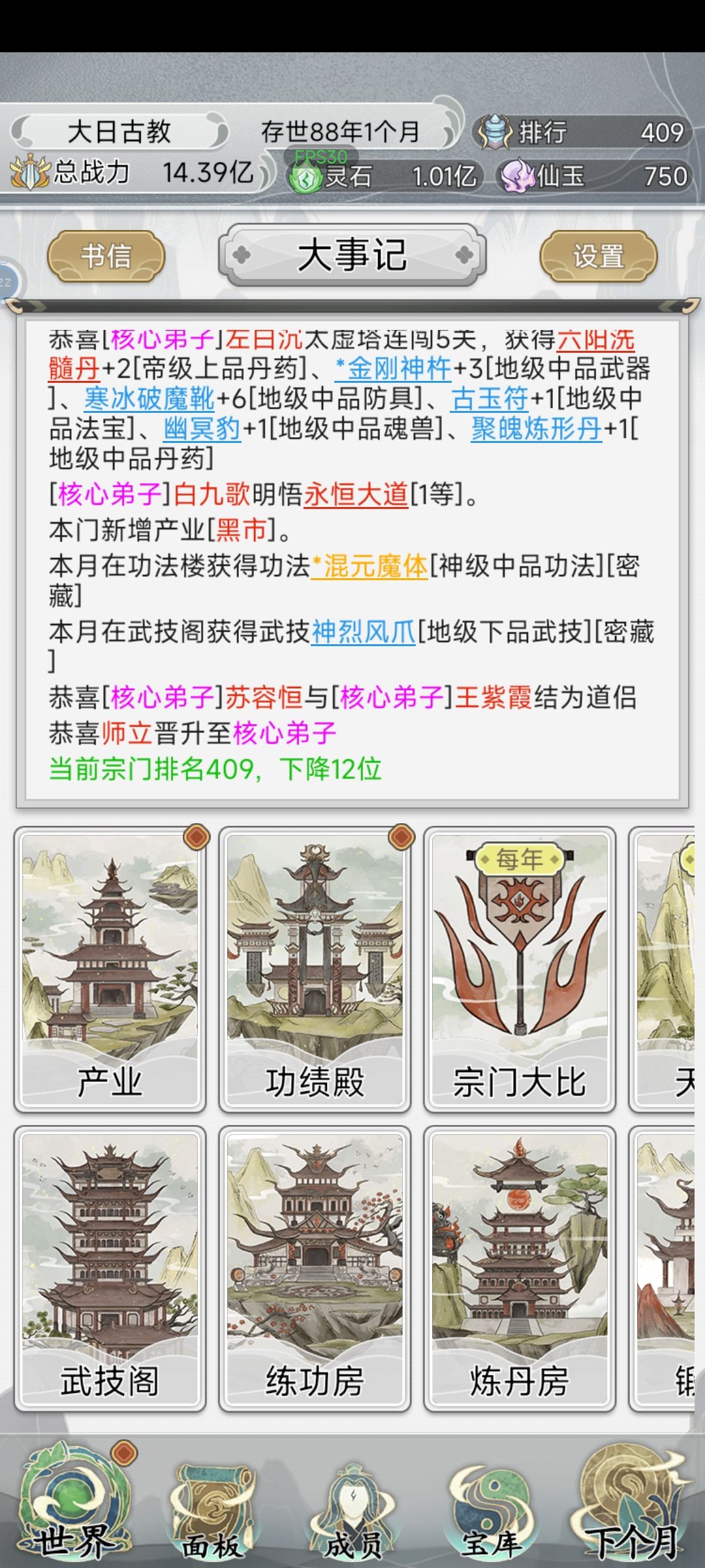退游攻略组 2
