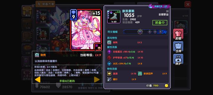 有没有战士大佬截图
