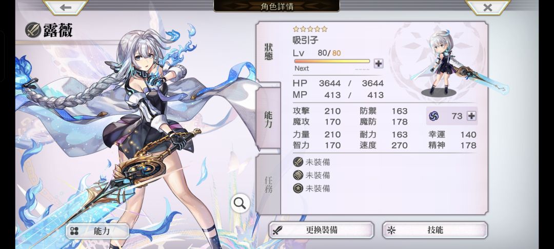 搬空露薇升冥记录(第三波) 2