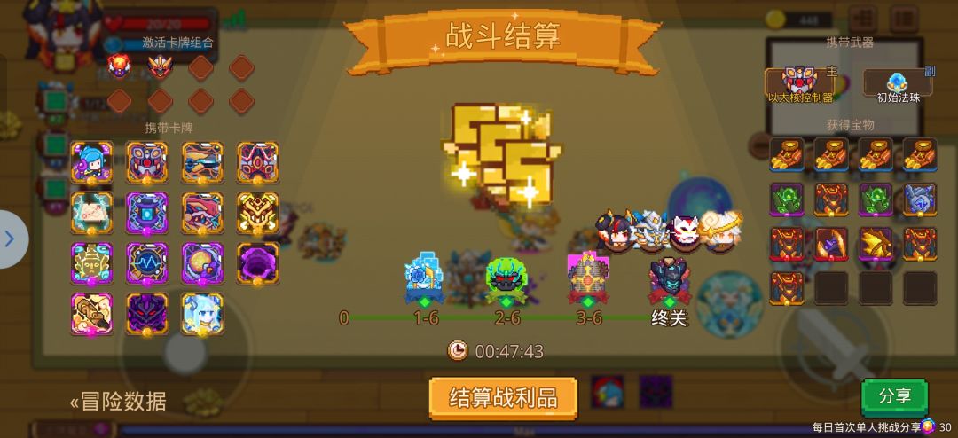好不容易机甲三星想打把43结果第一关全跑了 2