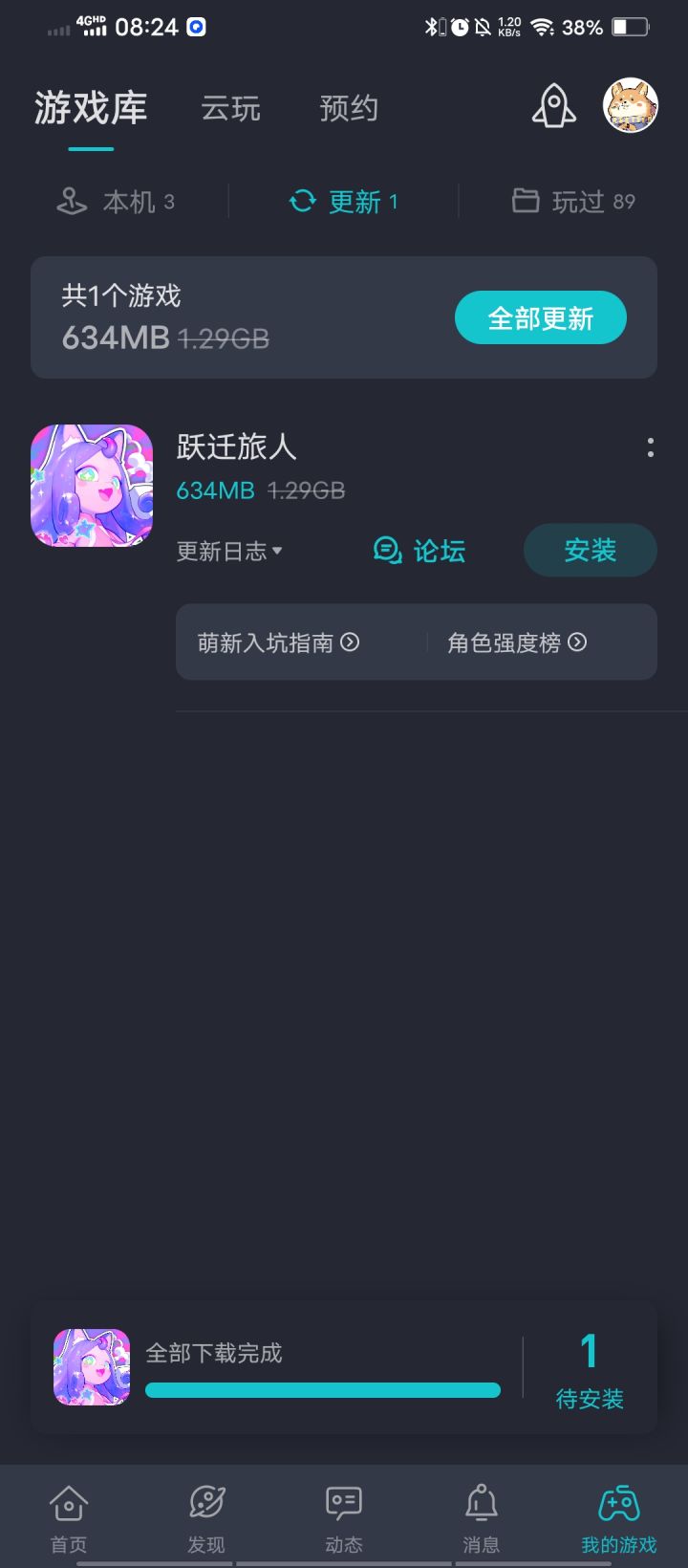 TapTap