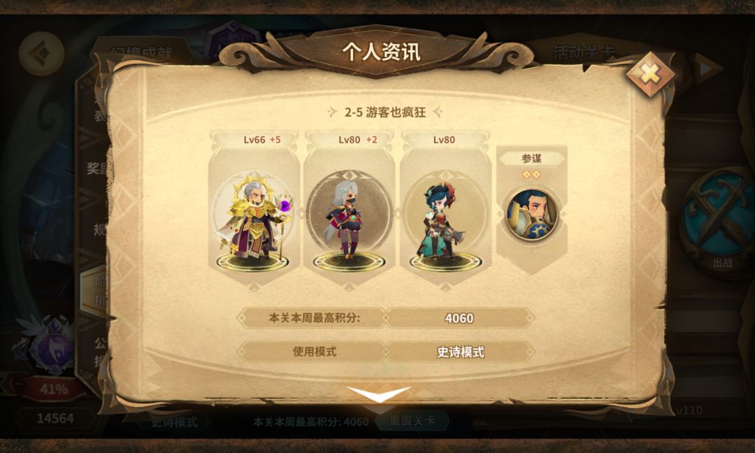 231207 幻境摆烂日记 野兽周 3