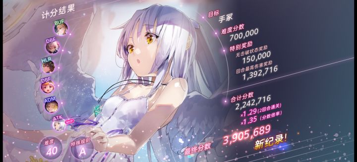 小奏轻松拿下390w截图