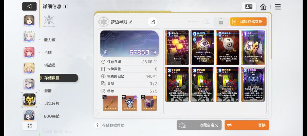 梦边刷到哭死，悲催的一天 2
