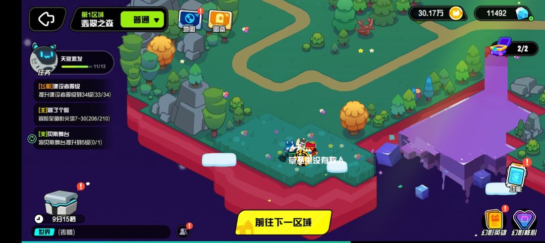 彩蛋攻略（1-1到4-2） 2