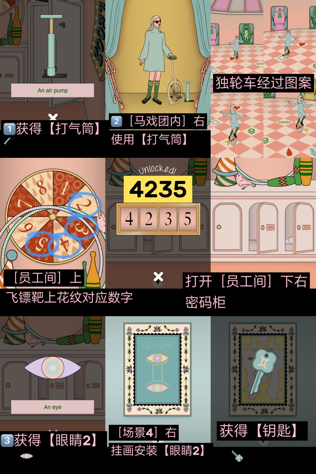 【密室解密游戏】Astral House双子房间攻略 9