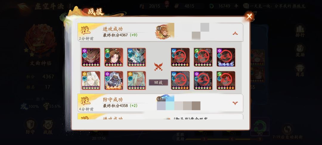 有了观音地藏可以放肉队不怕被秒了 3