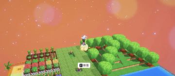 星绘友晴天种田不完全指南！