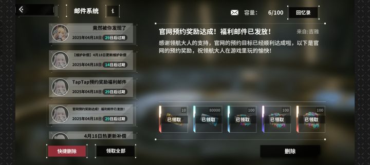 大佬们4月11补偿不是送自选吗为什么我没有截图