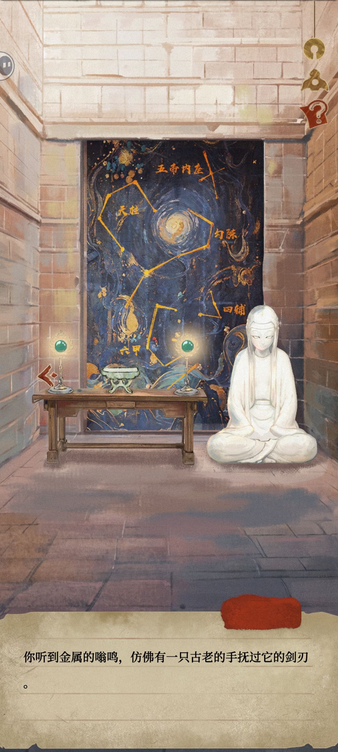 星图 1