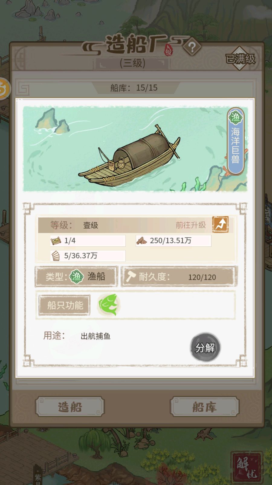 船厂日志 1