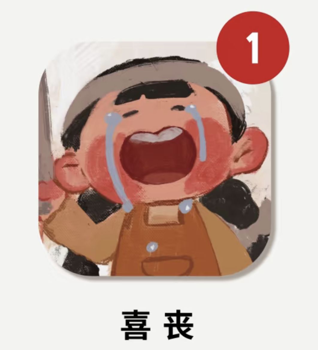 令人泪目的中式恐怖解谜游戏《喜丧》分享 1