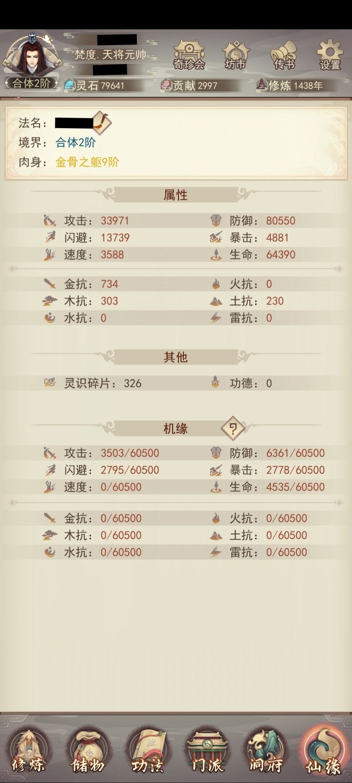 零氪冲击(第三弹)截图