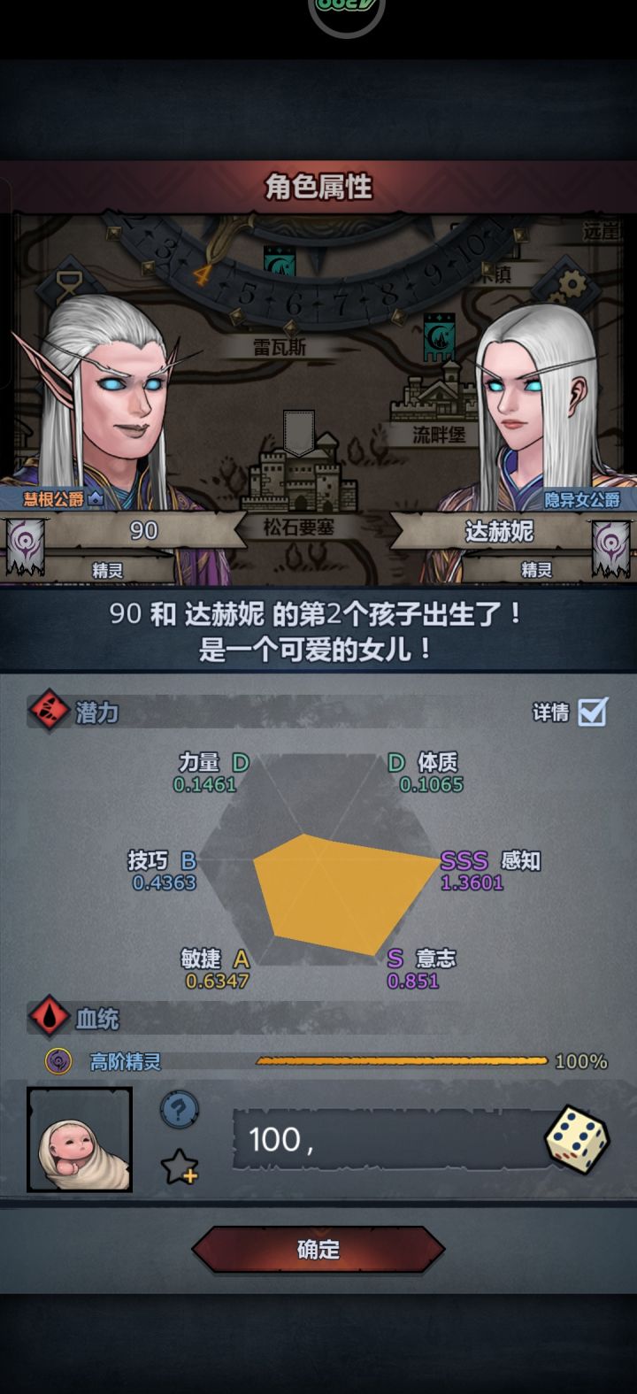 属性有点好截图