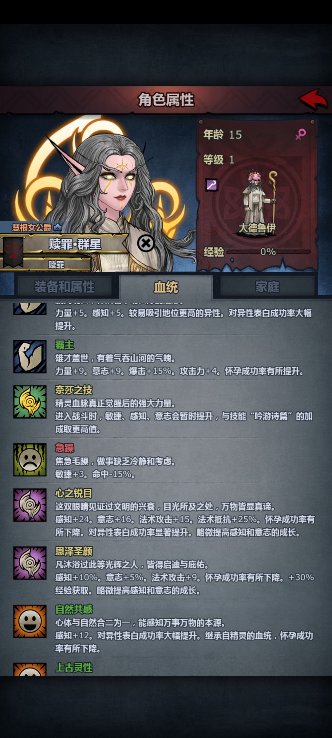 逃学神子宿命了 2