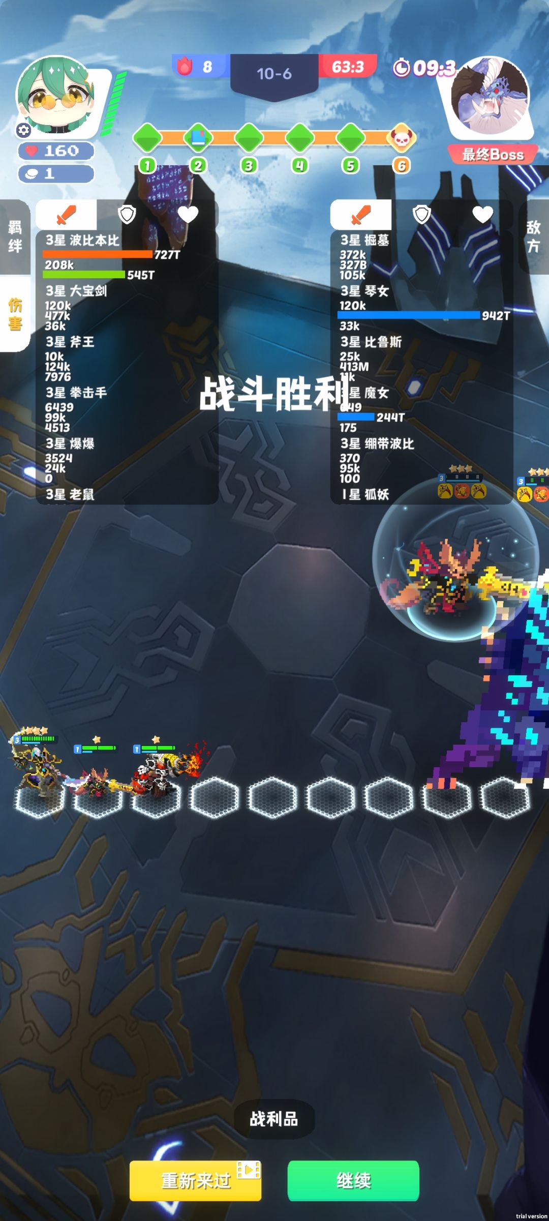版本真神波比 3