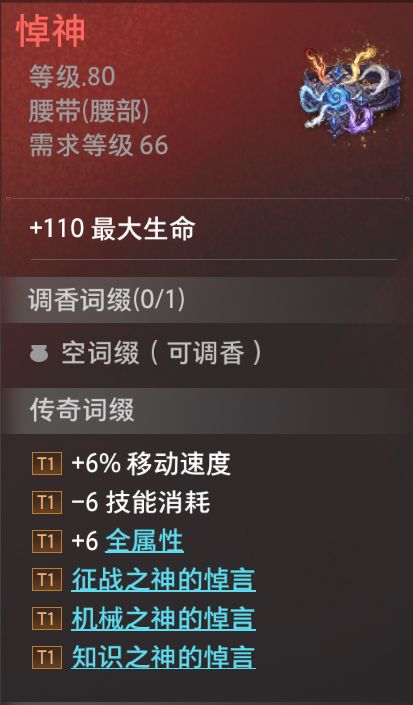悼神的知识之神导致伤害归0的BUG截图