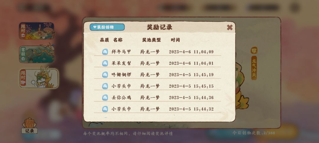 这就是抽奖的参差吗 3