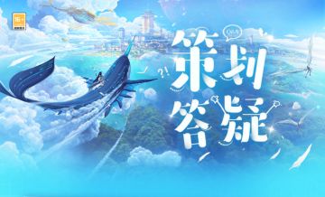 正式出手调整！轻度服玩家：我们等这一天很久了！[策划答疑]