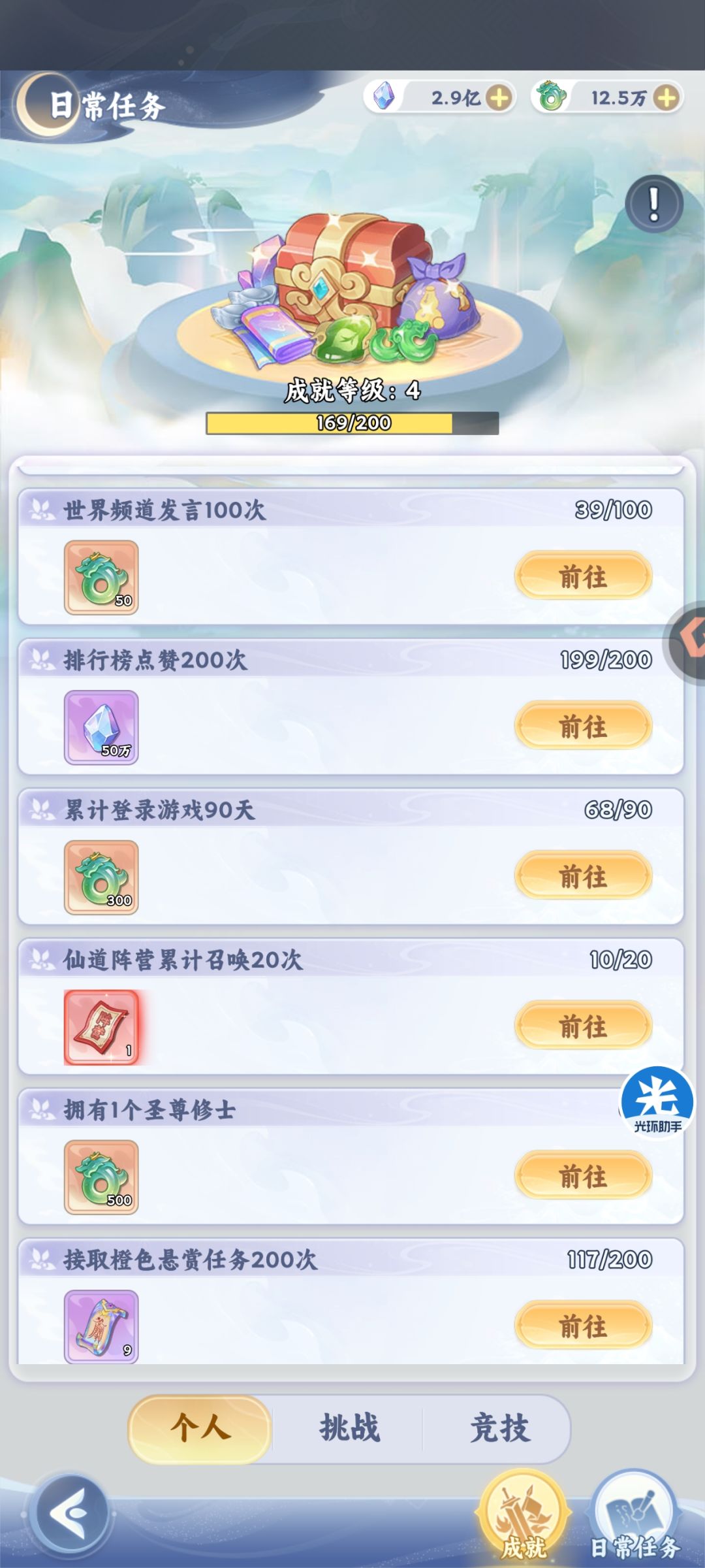 0元68终成红尘果位 2