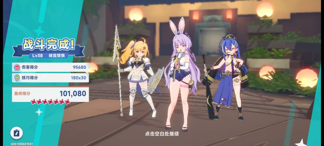 拼尽全力 2