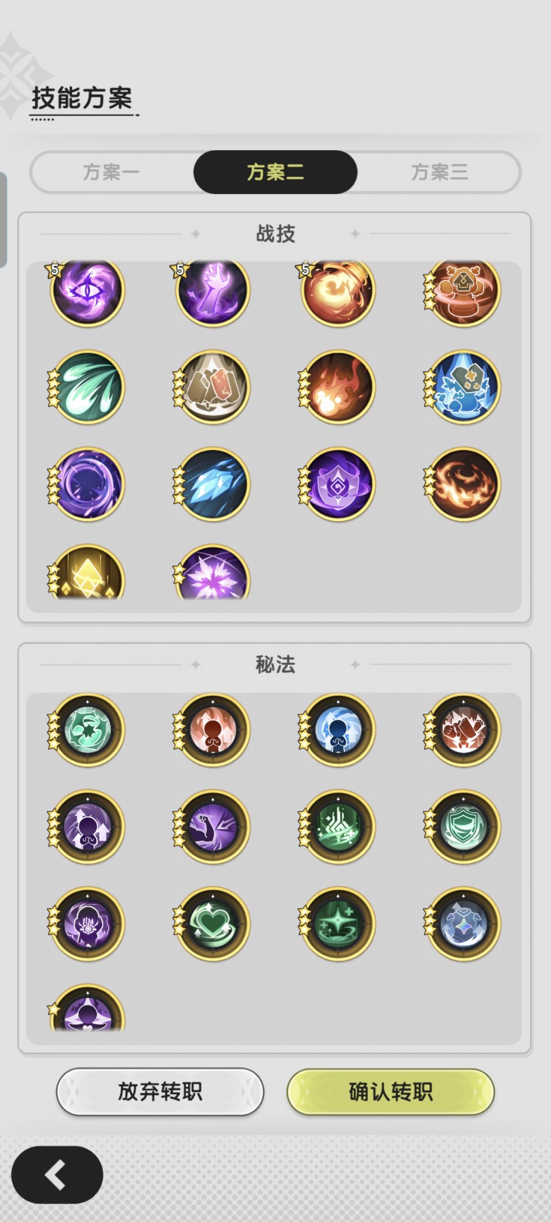 骑转贤用哪套啊? 4