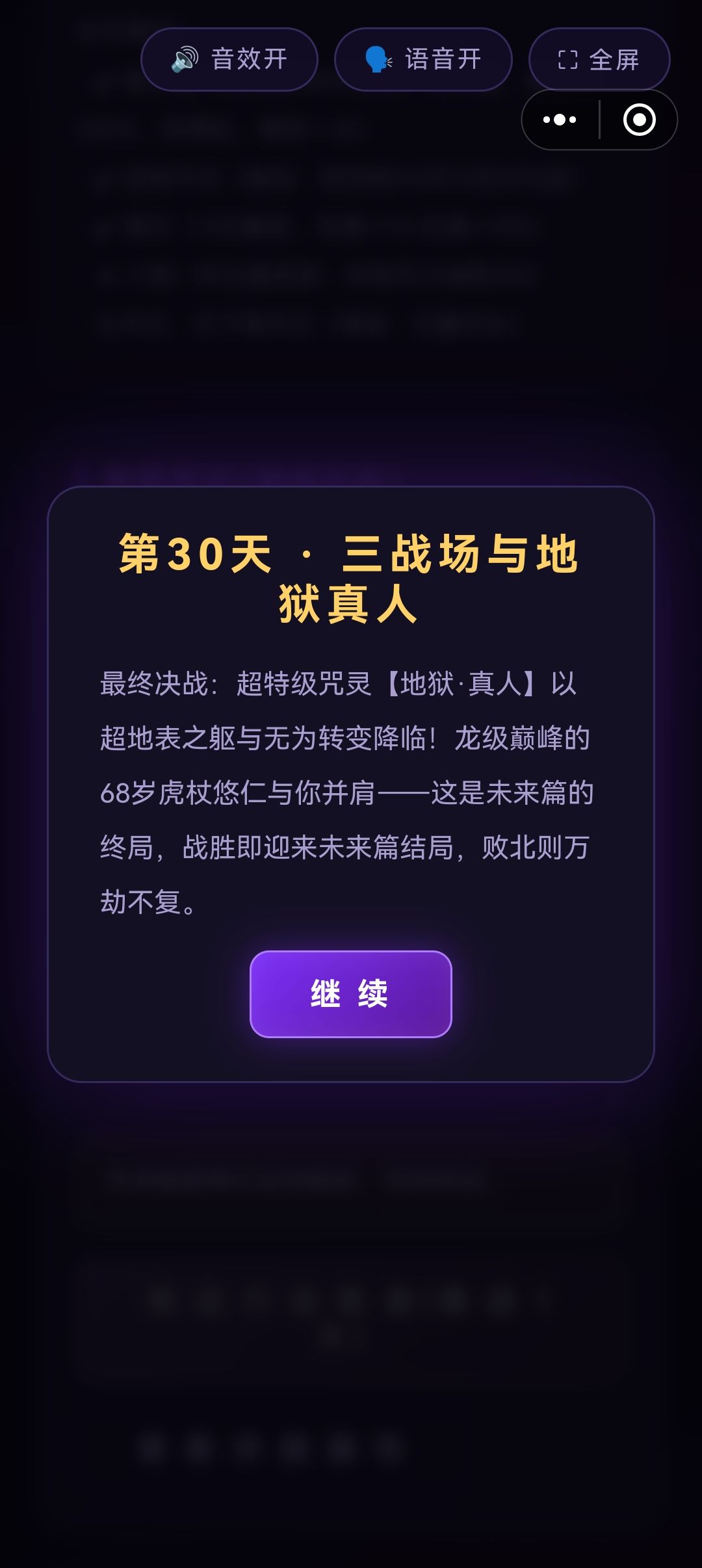 龙级巅峰 1