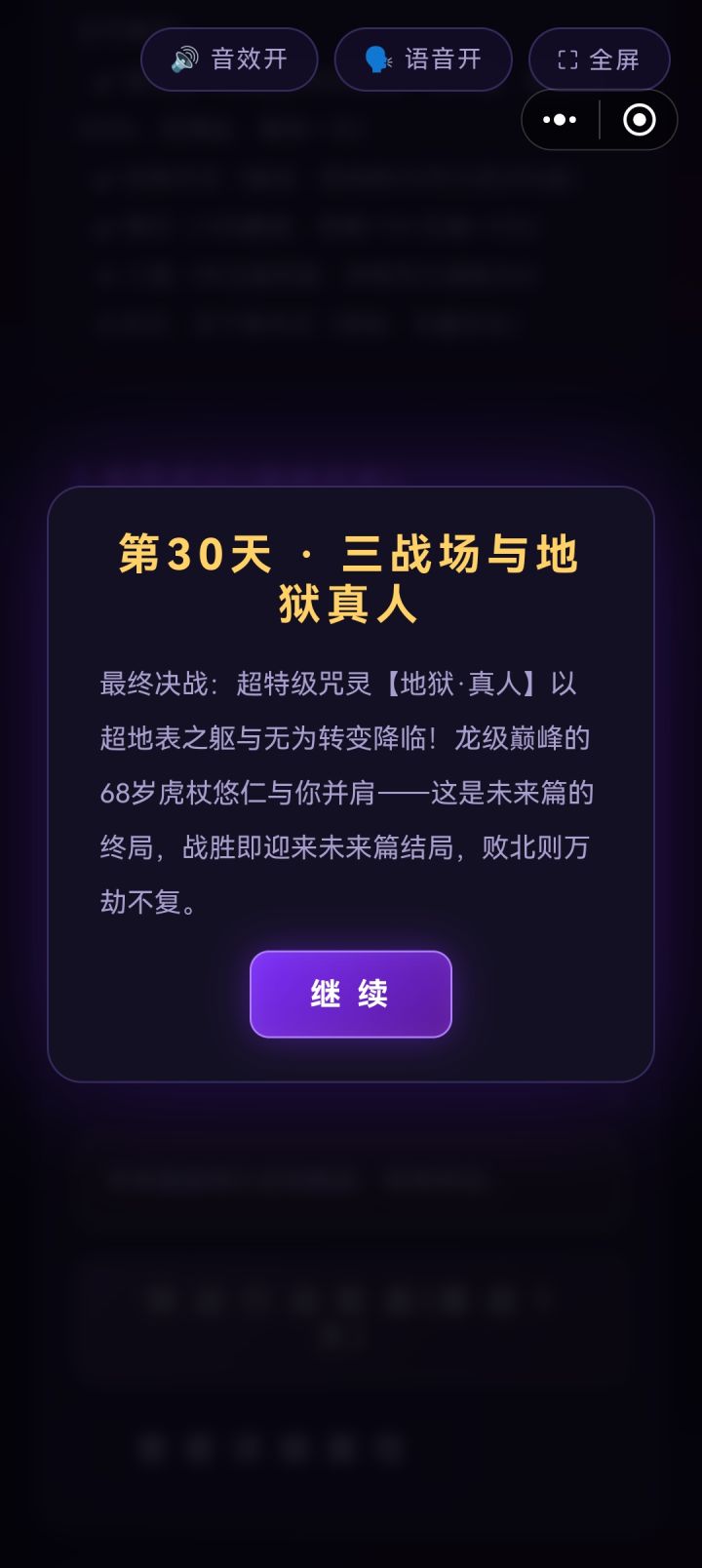 龙级巅峰截图