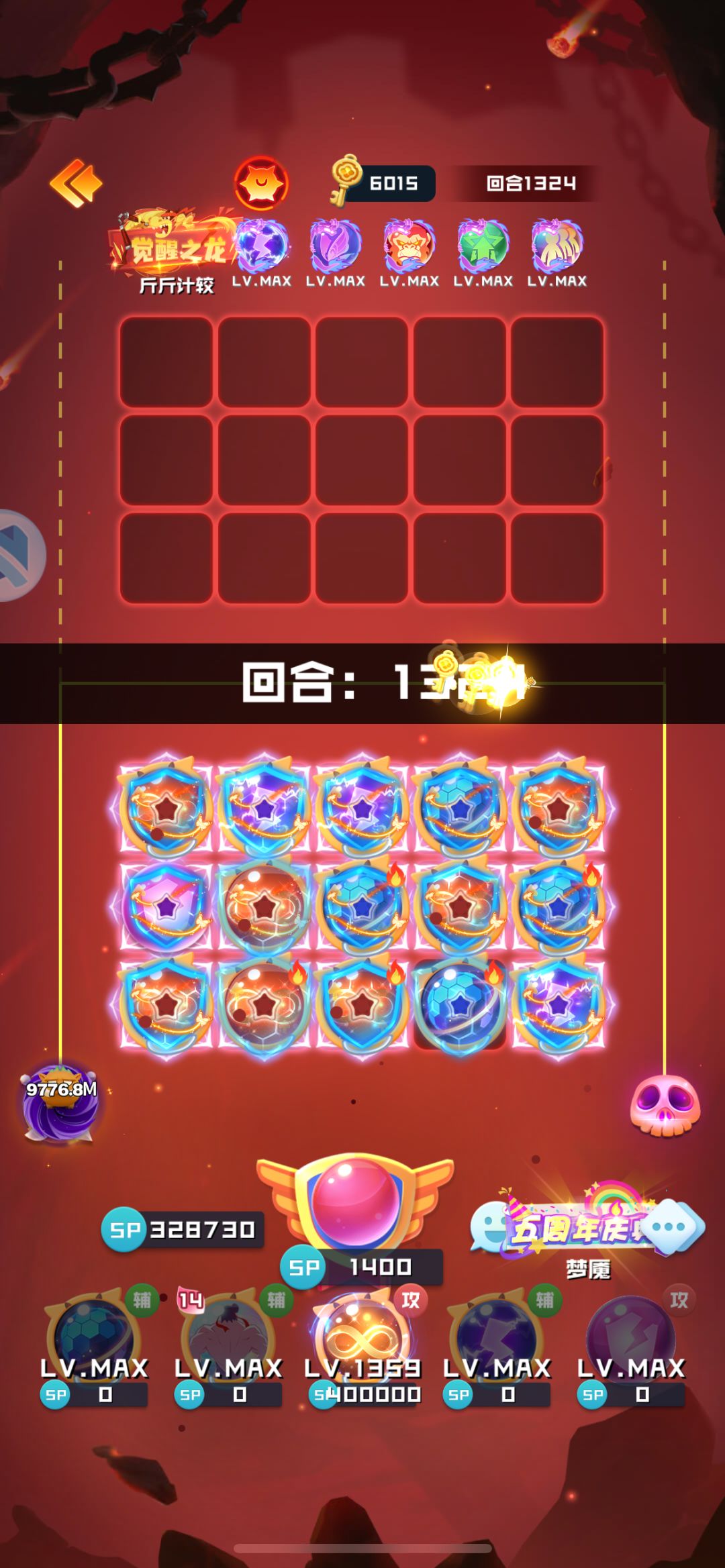 13无限魔力大概率1500教程截图