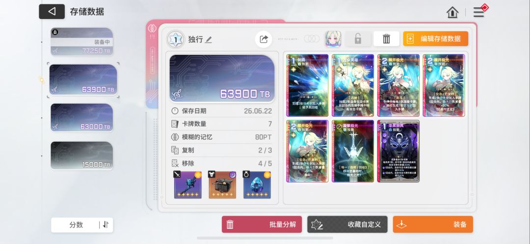 这几套咋样 半成品 2