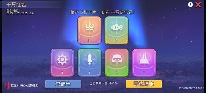 求个齿轮uid43286701截图
