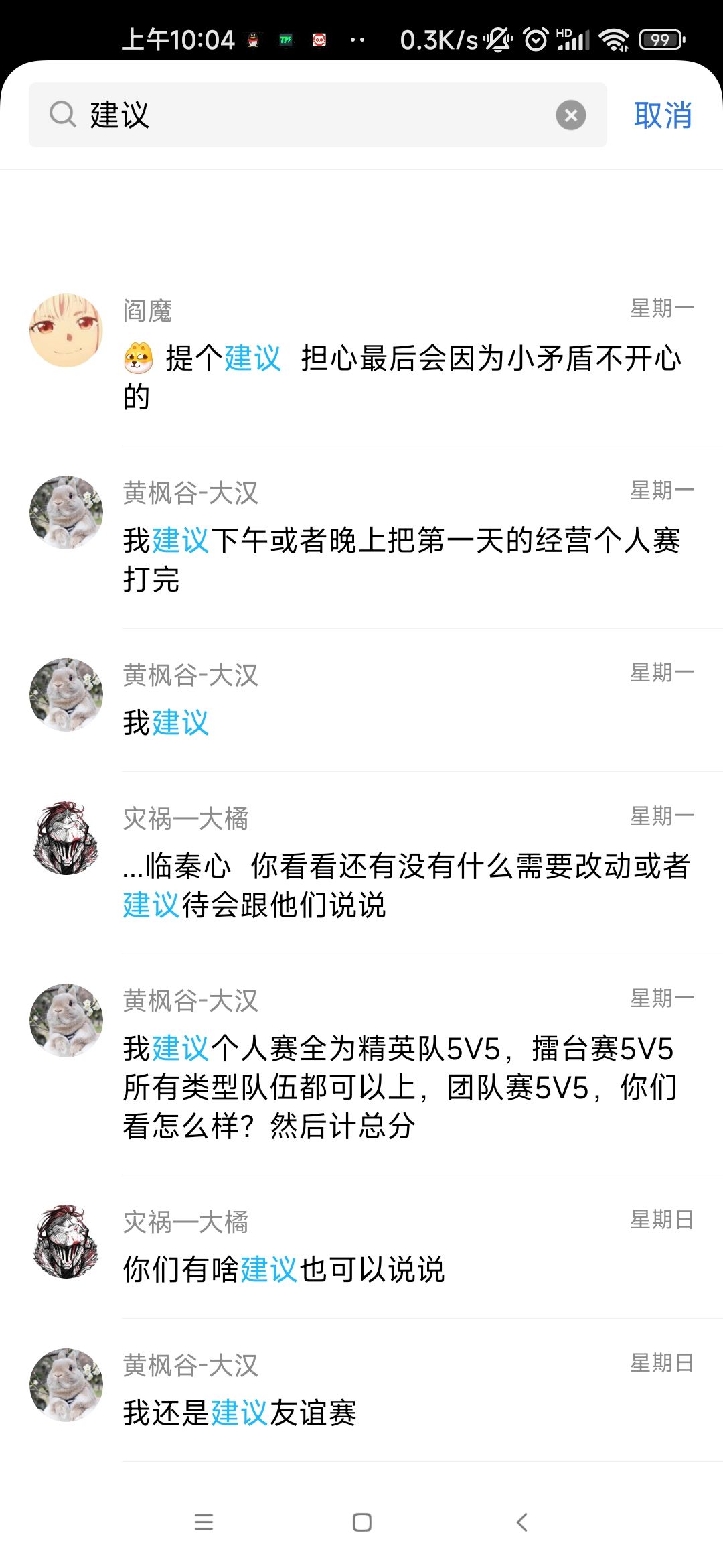 汝南区—灾祸君临和大汉(西岐)以及大魏的争端始末 3