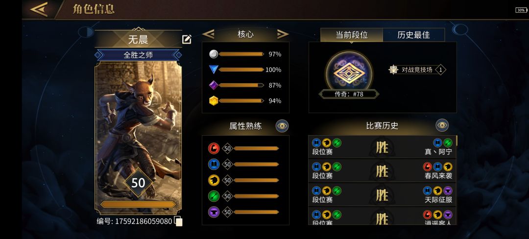 先祖神州卡吉特偷袭卡组 3