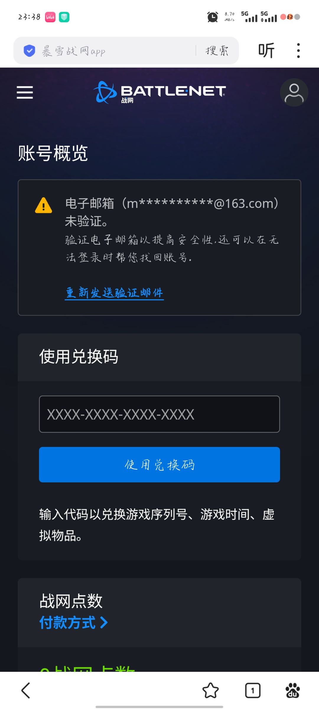 求助,登录不进去 2